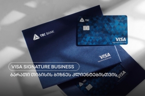 ახალი შესაძლებლობა თიბისის ბიზნეს კლიენტებისთვის - Visa Signature Business ბარათი