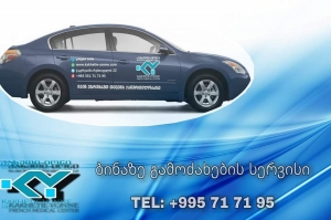 სამედიცინო ცენტრმა „კახეთი იონი“ ლაბორატორიული ჯგუფის ბინაზე მომსახურება დაამატა