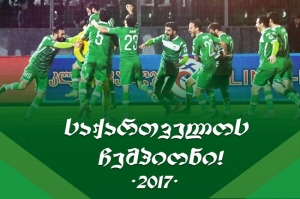 ქუთაისის „ტორპედო“ საქართველოს ჩემპიონია