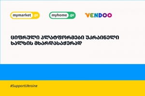უკრაინელი ხალხის დასახმარებლად თიბისის ინიციატივას ჯგუფში შემავალი ციფრული პლატფორმები უერთდებიან