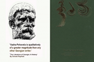 ვაჟა-ფშაველას პოემები ინგლისურ ენაზე გამოიცა