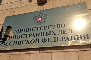 რუსეთის საგარეო საქმეთა სამინისტრო გიორგი კვირიკაშვილის მიმართვას პასუხობს