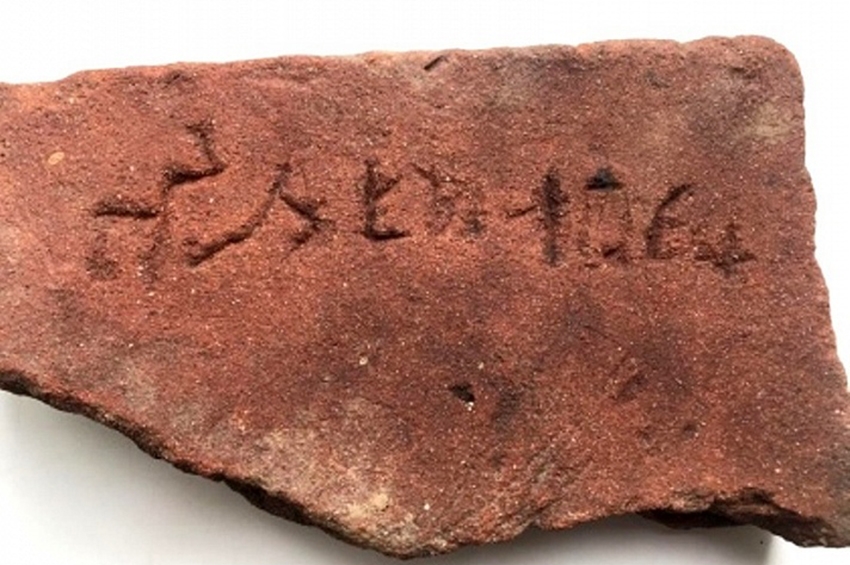 აფხაზეთში უნიკალური არამეული წარწერა აღმოაჩინეს