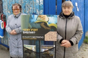 რუსეთში იეჰოვას მოწმეების საქმიანობა აიკრძალა