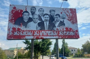 წინასაარჩევნოდ ბანერები „არა ნაცებს, არა ბოროტებას“ ისევ გააკრეს