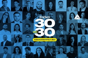 Forbes საქართველოს პროექტის 30 under 30 - ის გამარჯვებულები ცნობილია