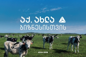„ნიბა“ რძის წარმოებას აფართოვებს