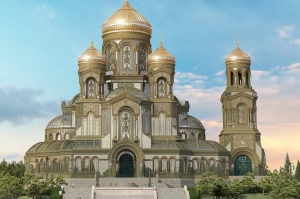 მოსკოვში რუსეთის შეიარაღებული ძალების მთავარ ტაძარს ააგებენ